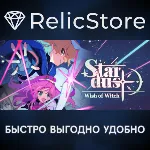 STARDUST: Wish of Witch - STEAM GIFT РОССИЯ - irongamers.ru