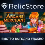 Arcane Merchant - STEAM GIFT РОССИЯ