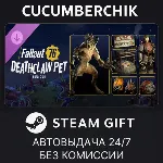 Fallout 76 - Deathclaw Pet Bundle✅ STEAM GIFT AUTO✅ RU+МИР