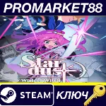 STARDUST: Wish of Witch Steam КЛЮЧ GLOBAL - irongamers.ru