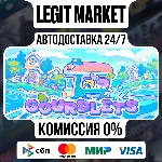 Gourdlets / Steam АВТО / РУ + МИР