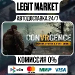CONVRGENCE / Steam АВТО / РУ + МИР