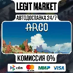Arco / Steam АВТО / РУ + МИР