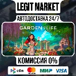 Garden Life: A Cozy Simulator / Steam АВТО / РУ + МИР