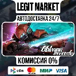 Oblivion Override / Steam АВТО / РУ + МИР