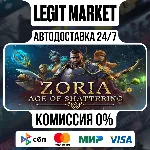 Zoria: Age of Shattering / Steam АВТО / РУ + МИР - irongamers.ru