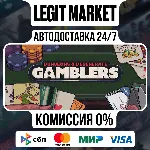 Dungeons & Degenerate Gamblers / Steam АВТО / РУ + МИР