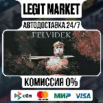 Felvidek / Steam АВТО / РУ + МИР