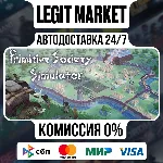 Primitive Society Simulator / Steam АВТО / РУ + МИР