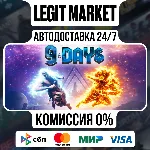 9 Days / Steam АВТО / РУ + МИР