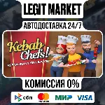 Kebab Chefs! - Restaurant Simulator / Steam АВТО / РУ + МИР