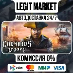 Corsairs Legacy - Pirate Action RPG & Sea Battles / Steam АВТО / РУ + МИР
