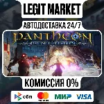 Pantheon: Rise of the Fallen / Steam АВТО / РУ + МИР