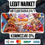 Go-Go Town! / Steam АВТО / РУ + МИР
