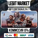 Airship: Kingdoms Adrift / Steam АВТО / РУ + МИР