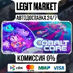 Cobalt Core / Steam АВТО / РУ + МИР