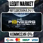 The Pioneers: Surviving Desolation / Steam АВТО / РУ + МИР