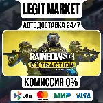 Tom Clancy’s Rainbow Six Extraction Standard Edition / Steam АВТО / РУ + МИР