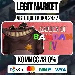 Garten of Banban 4 / Steam АВТО / РУ + МИР
