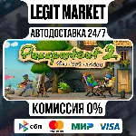 Passpartout 2: The Lost Artist / Steam АВТО / РУ + МИР