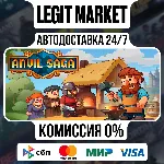 Anvil Saga / Steam АВТО / РУ + МИР