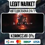 Fort Solis / Steam АВТО / РУ + МИР