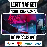 Killer Frequency / Steam АВТО / РУ + МИР