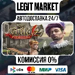 The Guild II Renaissance / Steam АВТО / РУ + МИР - irongamers.ru