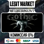 Gothic 1 / Steam АВТО / РУ + МИР - irongamers.ru