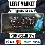 Legends of Eisenwald Knight's Edition / Steam АВТО / РУ + МИР