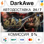 Onimusha: Way of the Sword +ВЫБОР STEAM•RU ⚡ ️АВТОДОСТАВКА 💳 0%
