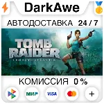 Tomb Raider: Legacy of Atlantis +ВЫБОР STEAM ⚡ ️АВТОДОСТАВКА 💳 0%