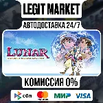 LUNAR Remastered Collection / Steam АВТО / РУ + МИР