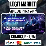 Cyber Manhunt 2: New World - The Hacking Simulator / Steam АВТО / РУ + МИР