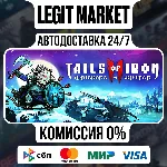Tails of Iron 2: Whiskers of Winter / Steam АВТО / РУ + МИР
