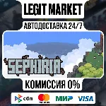 Sephiria / Steam АВТО / РУ + МИР