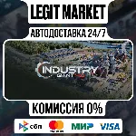 Industry Giant 4.0 / Steam АВТО / РУ + МИР