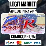 Psycho Patrol R / Steam АВТО / РУ + МИР
