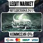 Stygian: Outer Gods / Steam АВТО / РУ + МИР
