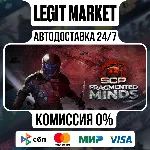 SCP: Fragmented Minds / Steam АВТО / РУ + МИР