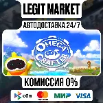 Omega Crafter / Steam АВТО / РУ + МИР