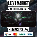 System Shock 2 Remastered / Steam АВТО / РУ + МИР - irongamers.ru