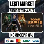 Tomb Raider IV-VI Remastered / Steam АВТО / РУ + МИР