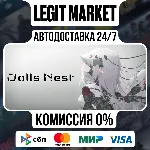 Dolls Nest / Steam АВТО / РУ + МИР