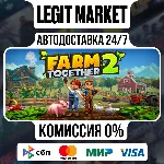 Farm Together 2 / Steam АВТО / РУ + МИР