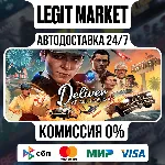 Deliver At All Costs / Steam АВТО / МИР