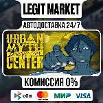 Urban Myth Dissolution Center / Steam АВТО / РУ + МИР