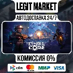 Drill Core / Steam АВТО / РУ + МИР