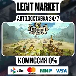 Drop Duchy / Steam АВТО / РУ + МИР