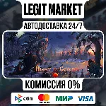 Night is Coming / Steam АВТО / РУ + МИР